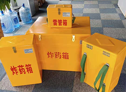 蓝山便携式雷管箱：从“移动仓库”到“个人安全助手”的专业化演进